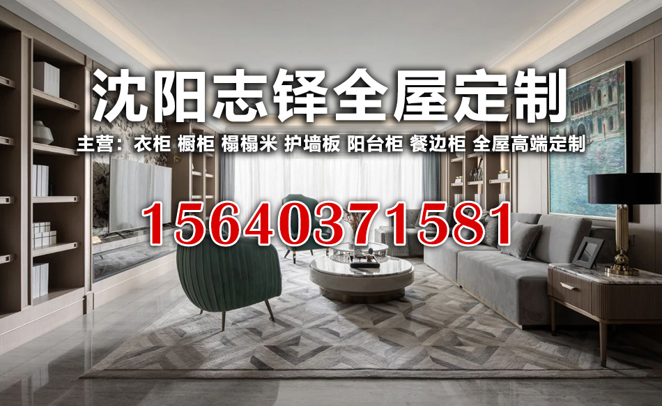 志铎全屋定制大连线上分站